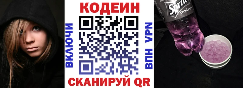 Кодеиновый сироп Lean напиток Lean (лин)  мега маркетплейс  Свободный 