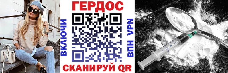 ГЕРОИН гречка  Свободный 