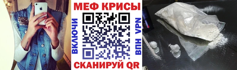 МЕФ кристаллы Свободный