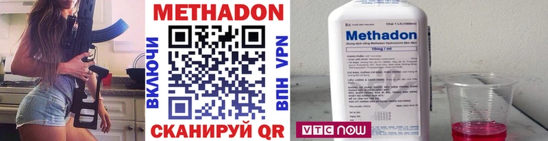 МЕГА ССЫЛКА  Свободный  МЕТАДОН methadone  где купить  