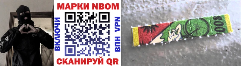 Марки NBOMe 1,5мг  наркотики  Свободный 